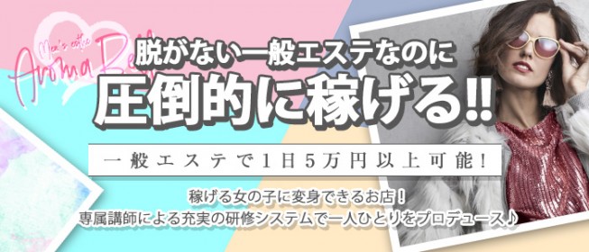 富山｜デリヘルドライバー・風俗送迎求人【メンズバニラ】で高収入バイト