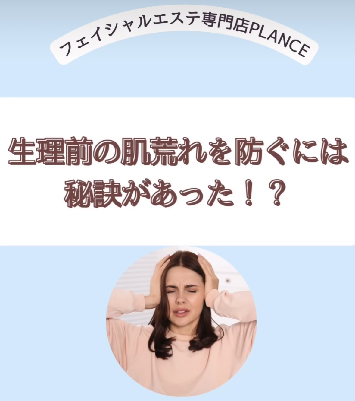 生理中でも脱毛ＯＫ？医療脱毛とエステ脱毛で異なる対応 | 美容コラム