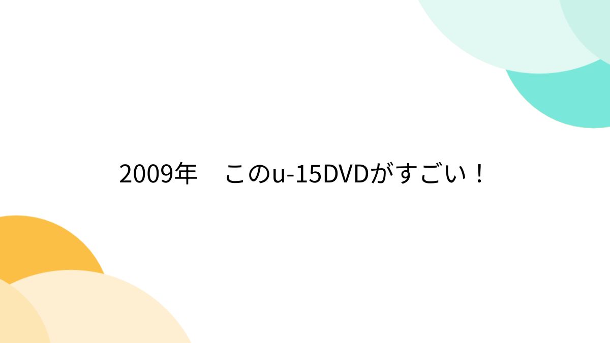 あみちゃん入学編 ＠クレープ 第15弾