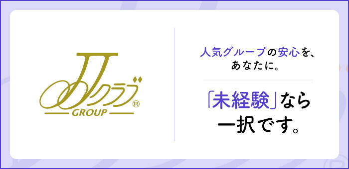 料金システム - 名古屋・池下 メンズエステ