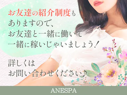 ANESPA（アネスパ）】で抜きあり調査【錦糸町】なおは本番可能なのか？【抜けるセラピスト一覧】 – メンエス怪獣のメンズエステ中毒ブログ