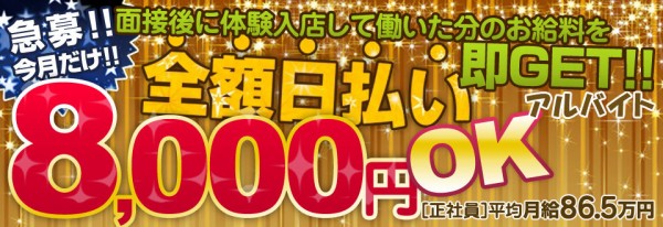 とらばーゆ】カフェプリンス大阪の求人・転職詳細｜女性の求人・女性の転職情報