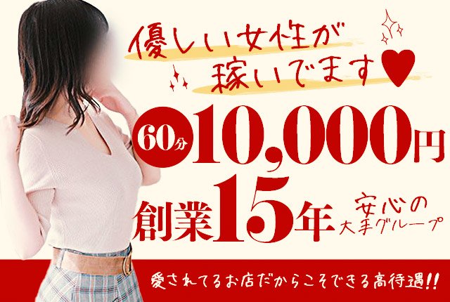 鹿児島で即日！体験入店OKな風俗求人をさがす｜【ガールズヘブン】で高収入バイト