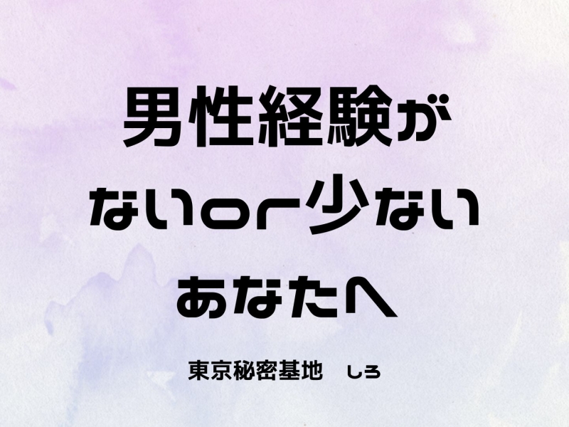 女性用風俗の男性セラピストはキツい？仕事内容は？気になるポイントを解説！｜野郎WORKマガジン