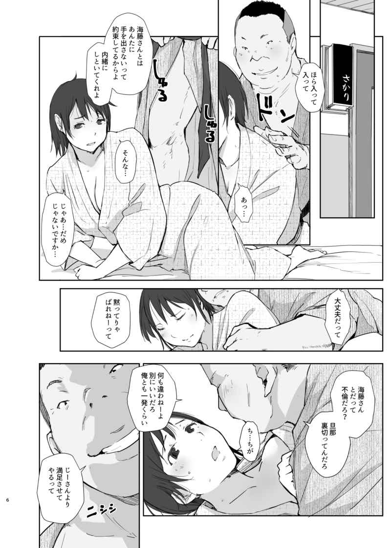 寝取ラレ×寝撮ラレ」人妻寝取られモノ漫画フルカラー30P（ほーるいん椀） : NTR BLOG(寝取られブログ)