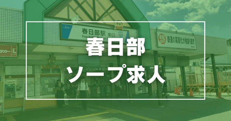 2024年最新】仙台のソープ求人【稼ごう】で高収入アルバイト