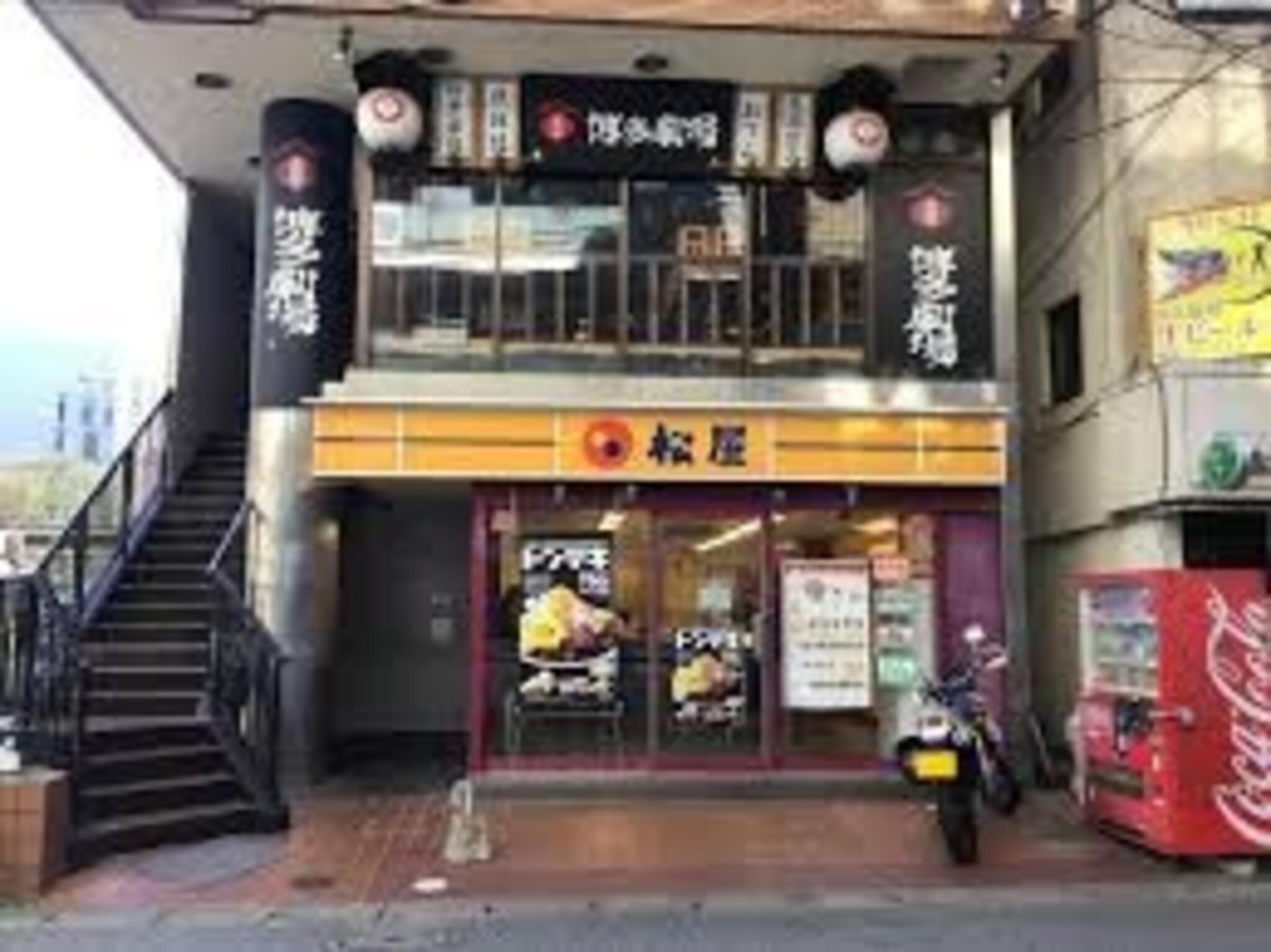 松屋 南柏店 -