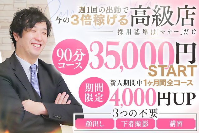 送迎】風俗ドライバーのお仕事解説/デリヘルドライバーとの違い | 俺風チャンネル