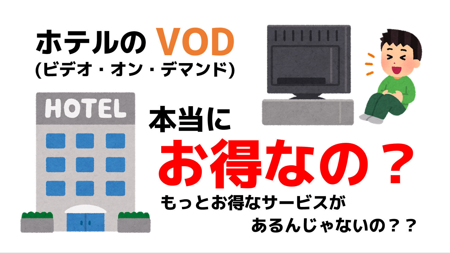 アパホテル〈上野駅前〉 - 【素泊まり・事前決済限定】非接触1秒チェックイン体験プラン