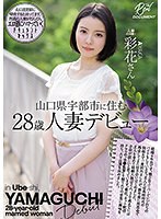 素人から人妻まで在籍】sophia〜ソフィア〜 | 山口中部(山口市)のデリヘル |