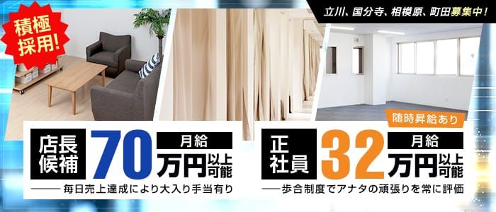 町田の寮完備の出稼ぎバイト | 風俗求人『Qプリ』