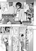 ネットカフェ | エロマンガ｜毎日エロ漫画 |