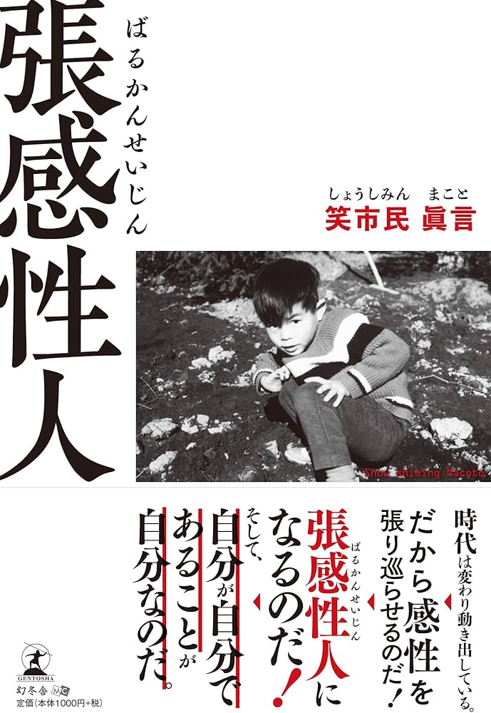 画像12/43＞めんどくさいM男の主張は「女王様が呼ばれて来るべきじゃない」。芸人の感性爆発な漫画にジワる｜Fandomplus(ファンダムプラス)