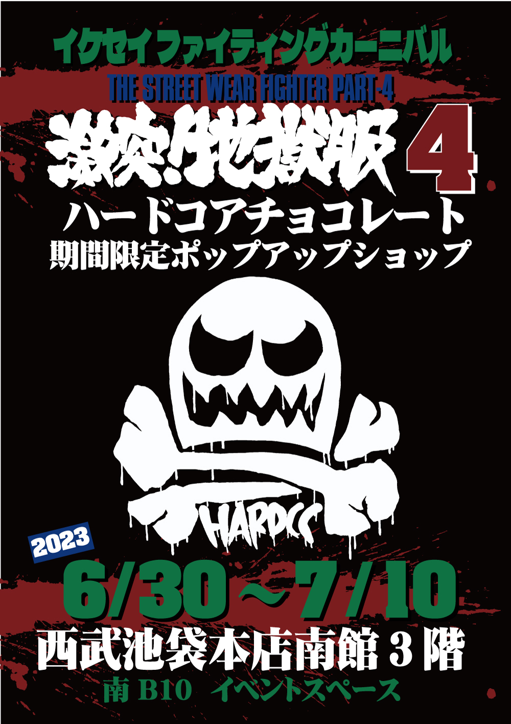 池袋西口公園24年冬イルミネーション、風に揺れる「光のつらら」やフクロウが飛び出す3D映像 - ファッションプレス