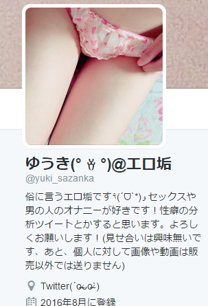 Twitter裏垢で美少女な専門学生１９歳が全裸になって完全ヌード自撮り – みんくちゃんねる