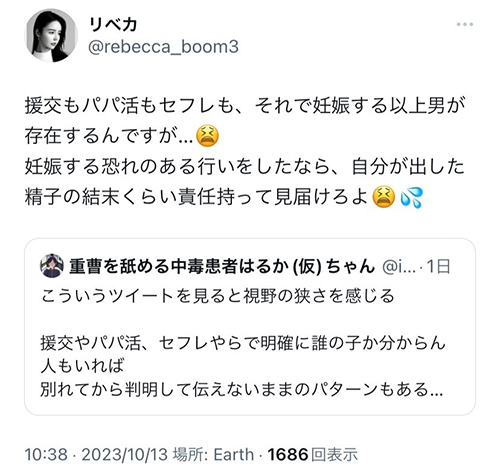 iwbjpアカウントのTwitterが凍結された件について | iwb.jp