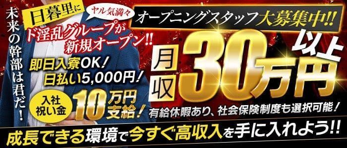 西川口で唯一！アロマ×高級ソープ／アニバーサリー｜365チャンネル スマホ版