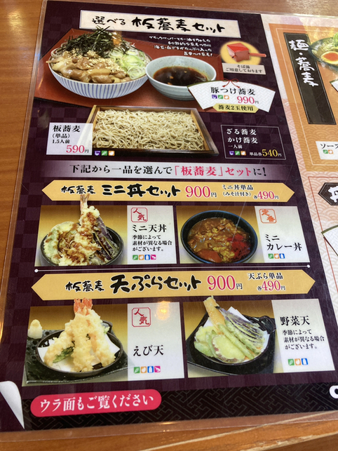 天然温泉極楽湯 福島郡山店