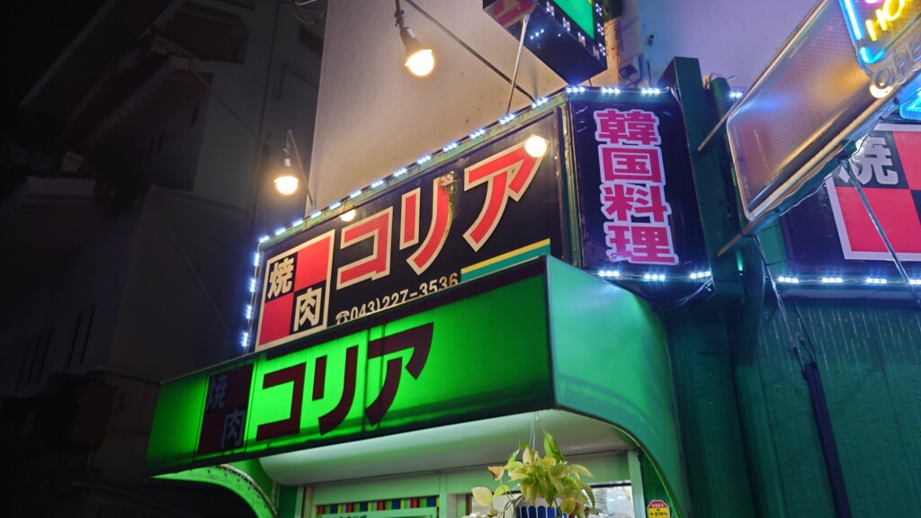 伍味酉 栄町店(栄/居酒屋)＜ネット予約可＞ |