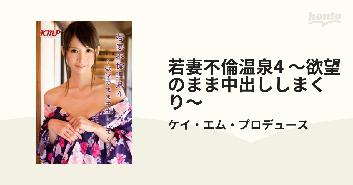 楽天Kobo電子書籍ストア: 断れない人妻─純粋妻がパート先のバイト君に性処理の為だけに危険日中出し─ 乃木ののか Episode.01