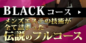 東京のメンズエステおすすめランキング｜メンエスラブ