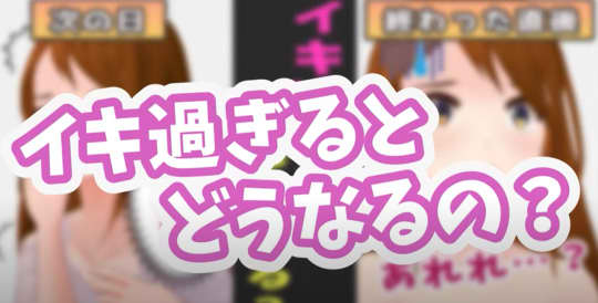 連続イキでいきっぱなしオーガズム体験談！ - 夜の保健室