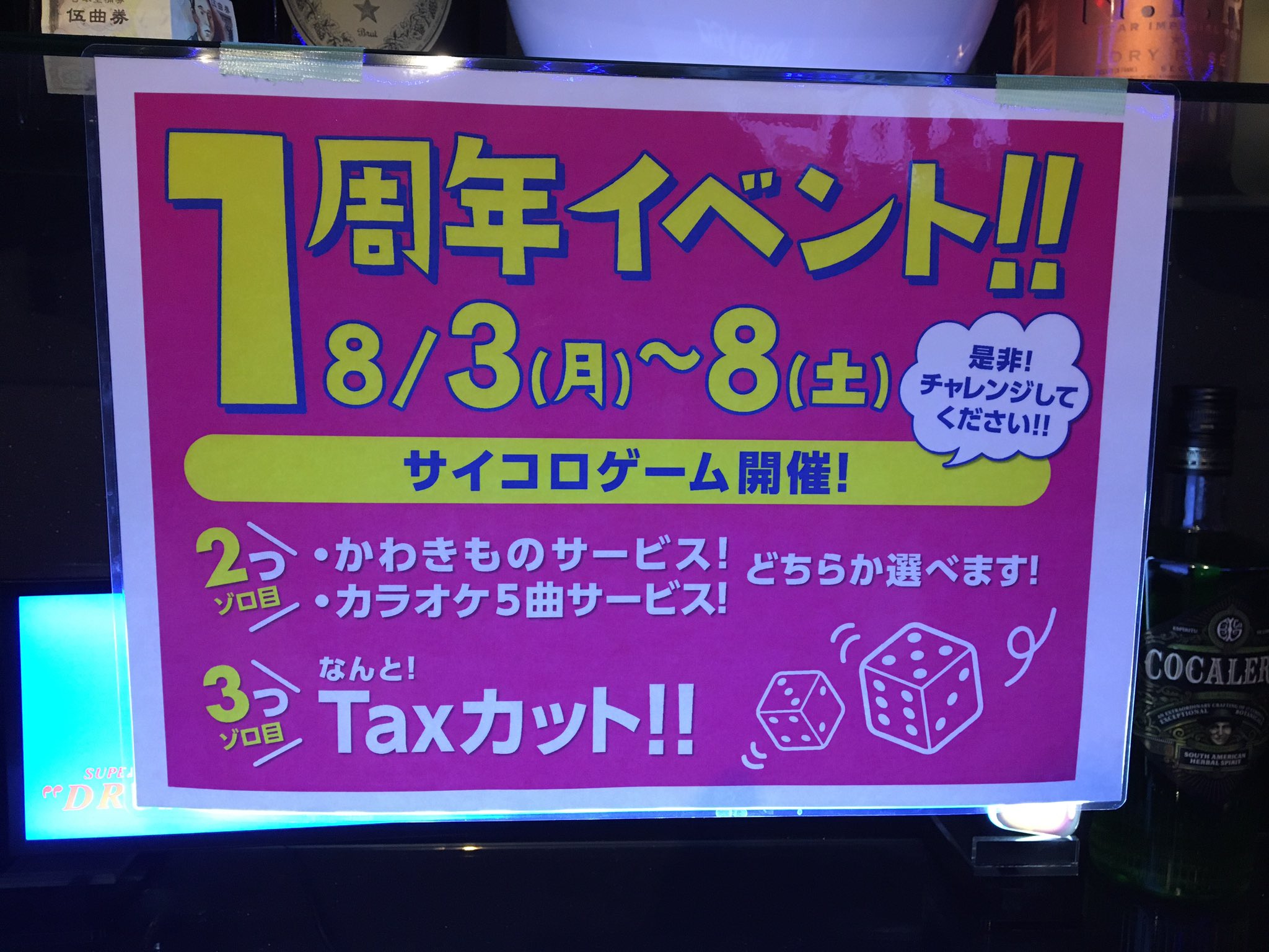 ゆりバル☆百合ヶ丘 | ◇5/2.3開催のゆりバル参加店のお知らせ♪ ⑬ティル・ナ・ノーグ @grils_bar_tirnanog