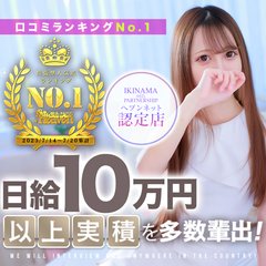 松戸のセクキャバ・いちゃキャババイト求人・体験入店【キャバイト】