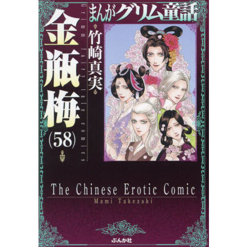 書籍のメール便同梱は2冊まで]/[書籍]/出会いと別離