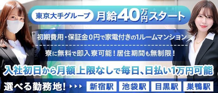 本八幡の風俗求人(高収入バイト)｜口コミ風俗情報局