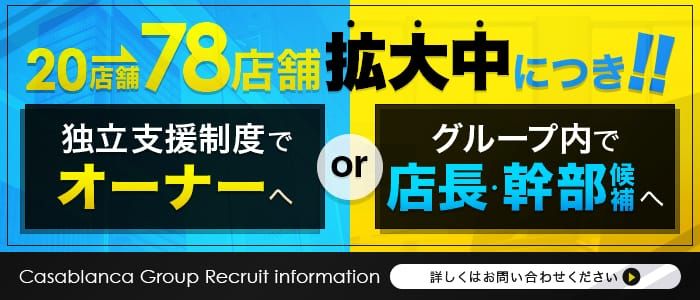 東広島の体験入店(体入)可風俗求人【はじめての風俗アルバイト（はじ風）】