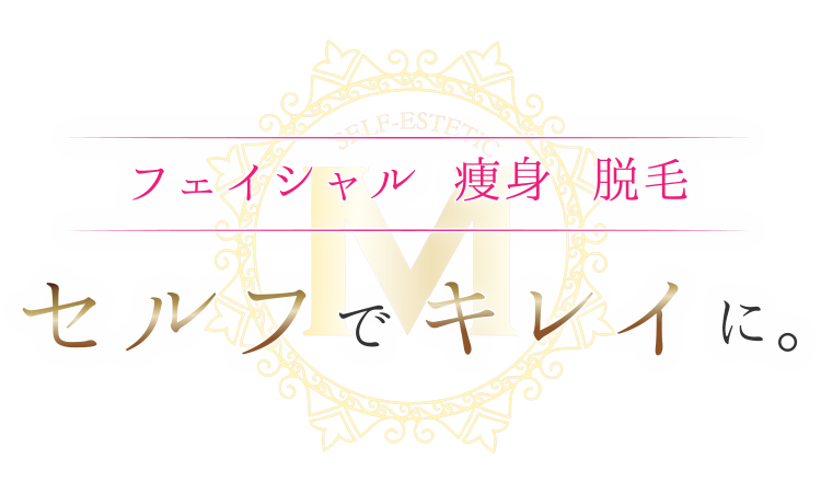 12月最新】東広島市（広島県） エステの求人・転職・募集│リジョブ