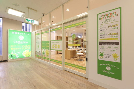 eight eyelash 井荻店