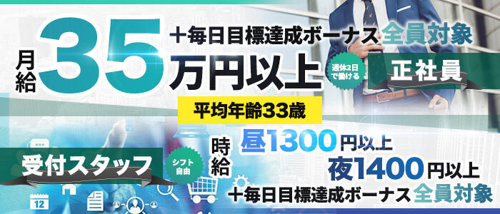 口コミ風俗情報局】 ”料金改定”＆”キャンペーン”のお知らせ｜風俗広告のアドサーチ