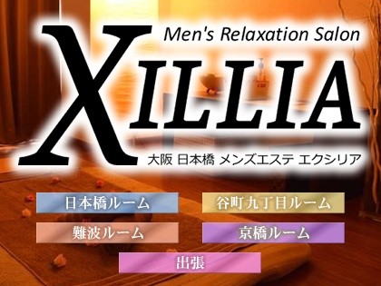 12月最新】泉北郡忠岡町（大阪府） メンズエステ エステの求人・転職・募集│リジョブ