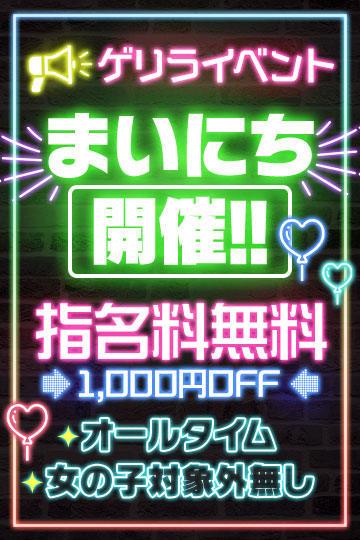 岩手県のデリヘル・風俗店 『ビバーチェ前沢・一関・沿岸・盛岡・北上店』