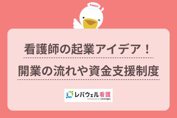 私たちが看護師として成長できた今日という日の「共有」〜東京ベイナースが成長できる秘訣①〜 - 東京ベイ・浦安市川医療センター