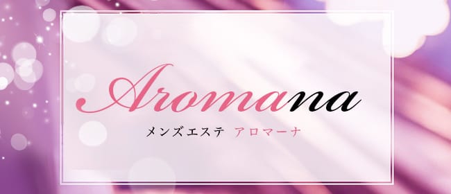 メンズ エステシェービング | アクトスタイリッシュヘアー