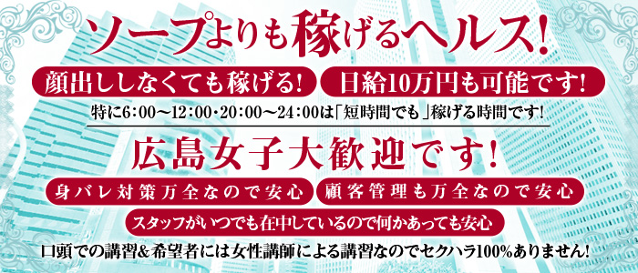 薬研堀（広島）の深夜・早朝まで遊べる風俗店情報！～オススメ8店～ | ゾッコン