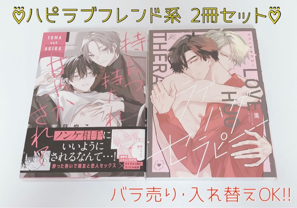 ハピラブ」出会いアプリ評価～口コミ評判・サクラは？