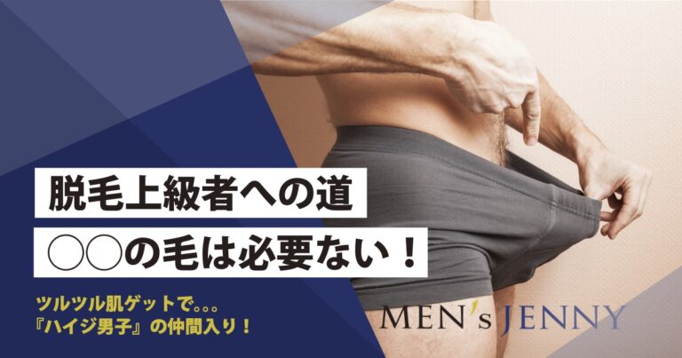 中1男子です。ちんこを綺麗にしたいのですが，ツルツルにするために「- その他（性の悩み） |