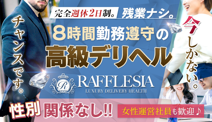 沼津市｜デリヘルドライバー・風俗送迎求人【メンズバニラ】で高収入バイト