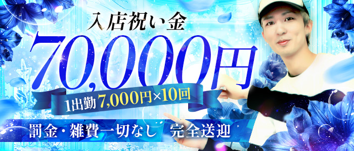 2024年新着】【神奈川県】デリヘルドライバー・風俗送迎ドライバーの男性高収入求人情報 - 野郎WORK（ヤローワーク）