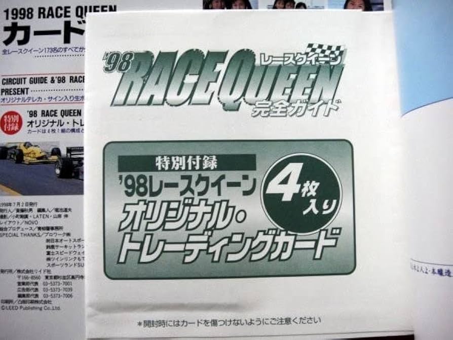 54 【及川まきの/神田美咲】エポック 1998 フォーミュラ・ニッポン