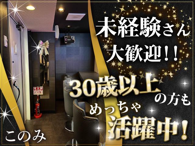 時給が高い順】京都市営地下鉄烏丸線(京都府)の夜職・ナイトワーク男性求人・最新のアルバイト一覧