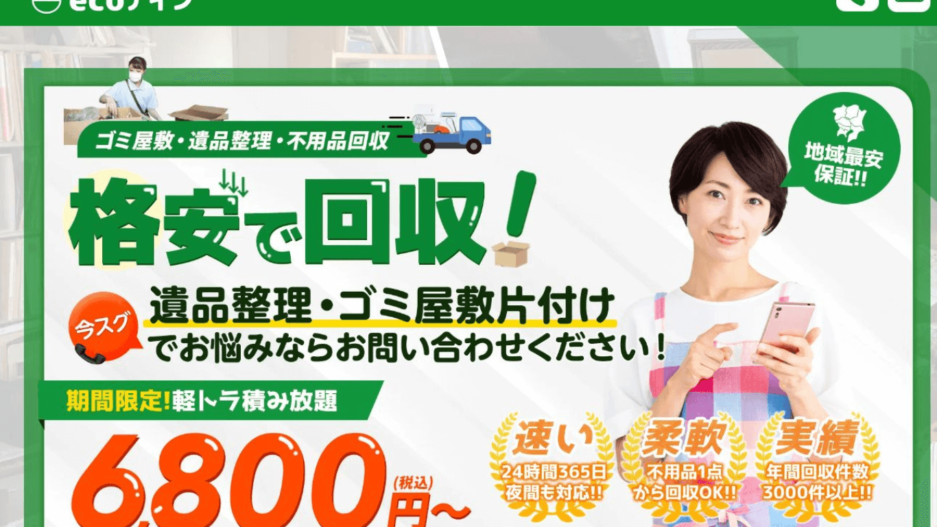 横浜の不動産会社「株式会社ウイングコーポレーション」の特徴と口コミ