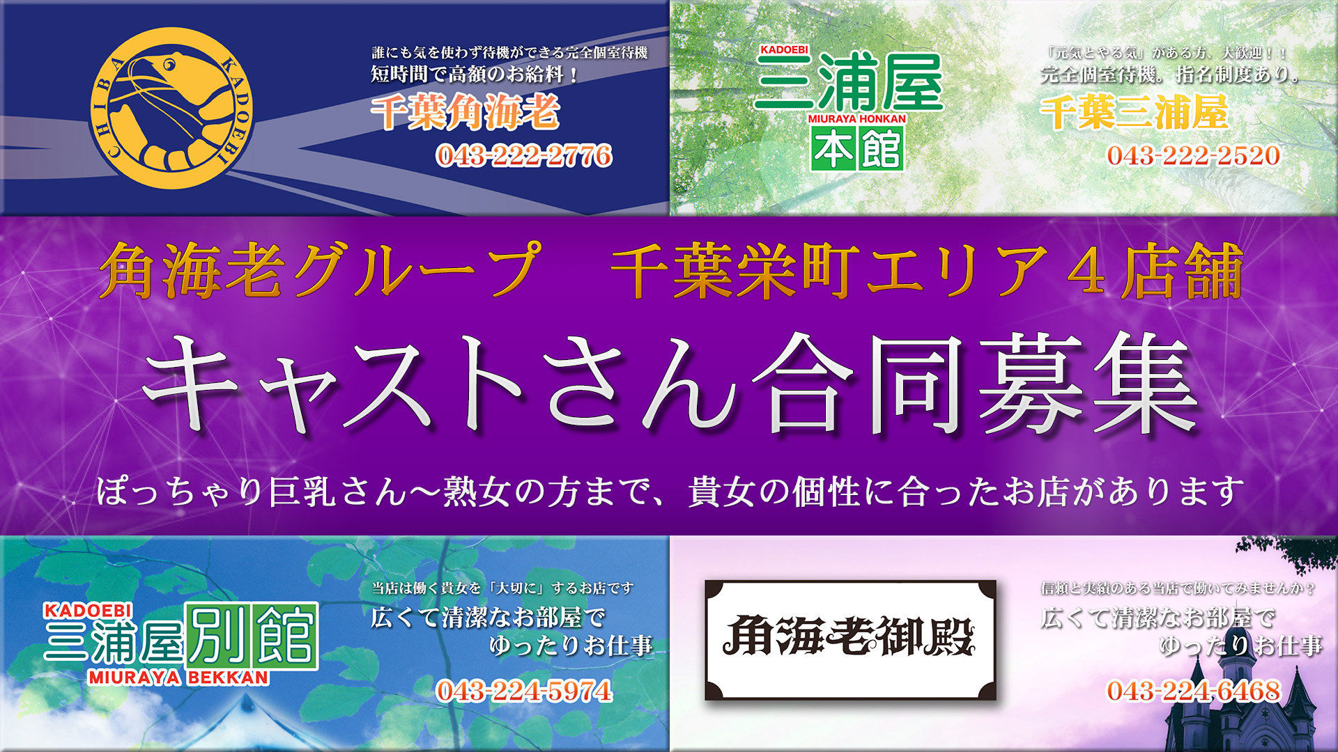 千葉でおすすめのぽっちゃりさんもOKのソープ風俗求人13選！ – ぽっちゃりソープ・風俗人気店情報