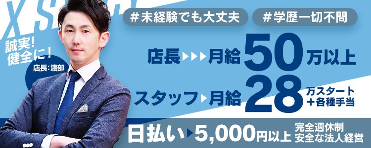 大宮・西川口・蕨エリアを完全網羅～埼玉ソープ徹底攻略～