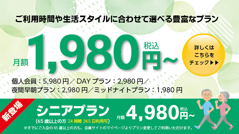 ホーム│大阪の風俗｜難波の店舗型ヘルス・箱ヘルならリッチドールなんば店