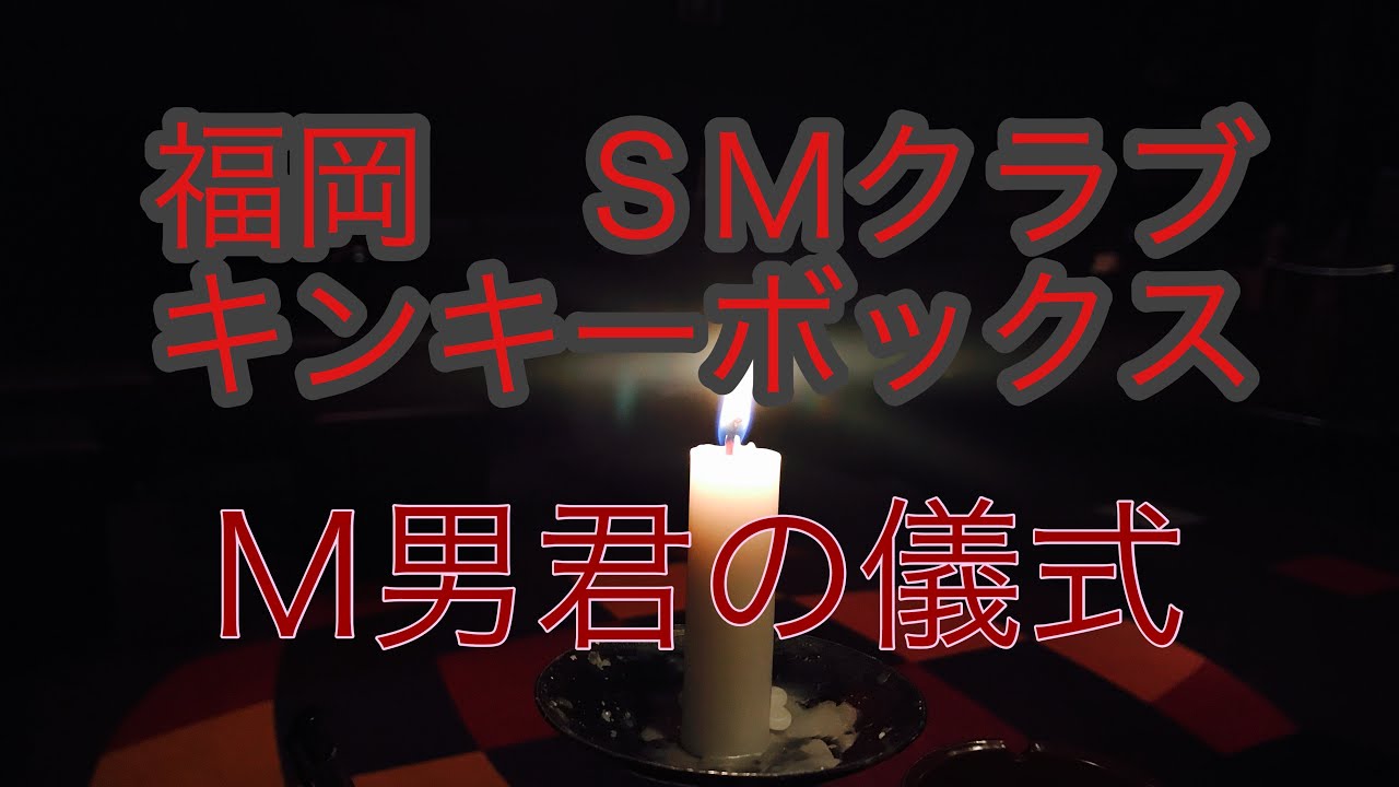 イベント：派遣型SM性感アルテミス福岡（ハケンガタエスエムセイカンアルテミスフクオカ） - 博多駅周辺/デリヘル｜シティヘブンネット